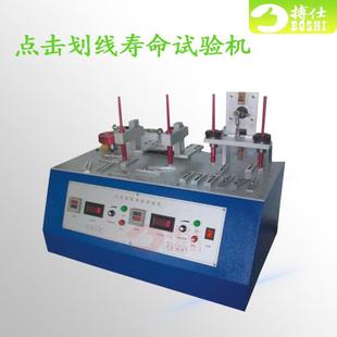 力点击划线试验机手机平板电脑外壳液晶屏划痕耐久寿命测试仪
