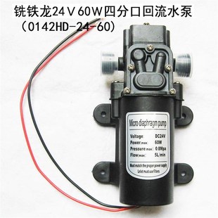 微型直流12v60w电动抽水泵24v家用自吸隔膜泵洗车打药高 新款
