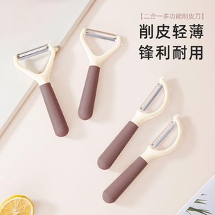 削皮刀厨房不锈钢削皮刮刀多功能土豆刮皮削皮刀学生宿舍家用