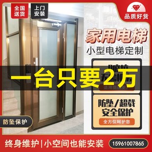 阁楼二层三层四层观光电梯 家用电梯别墅小型升降液压室内外复式