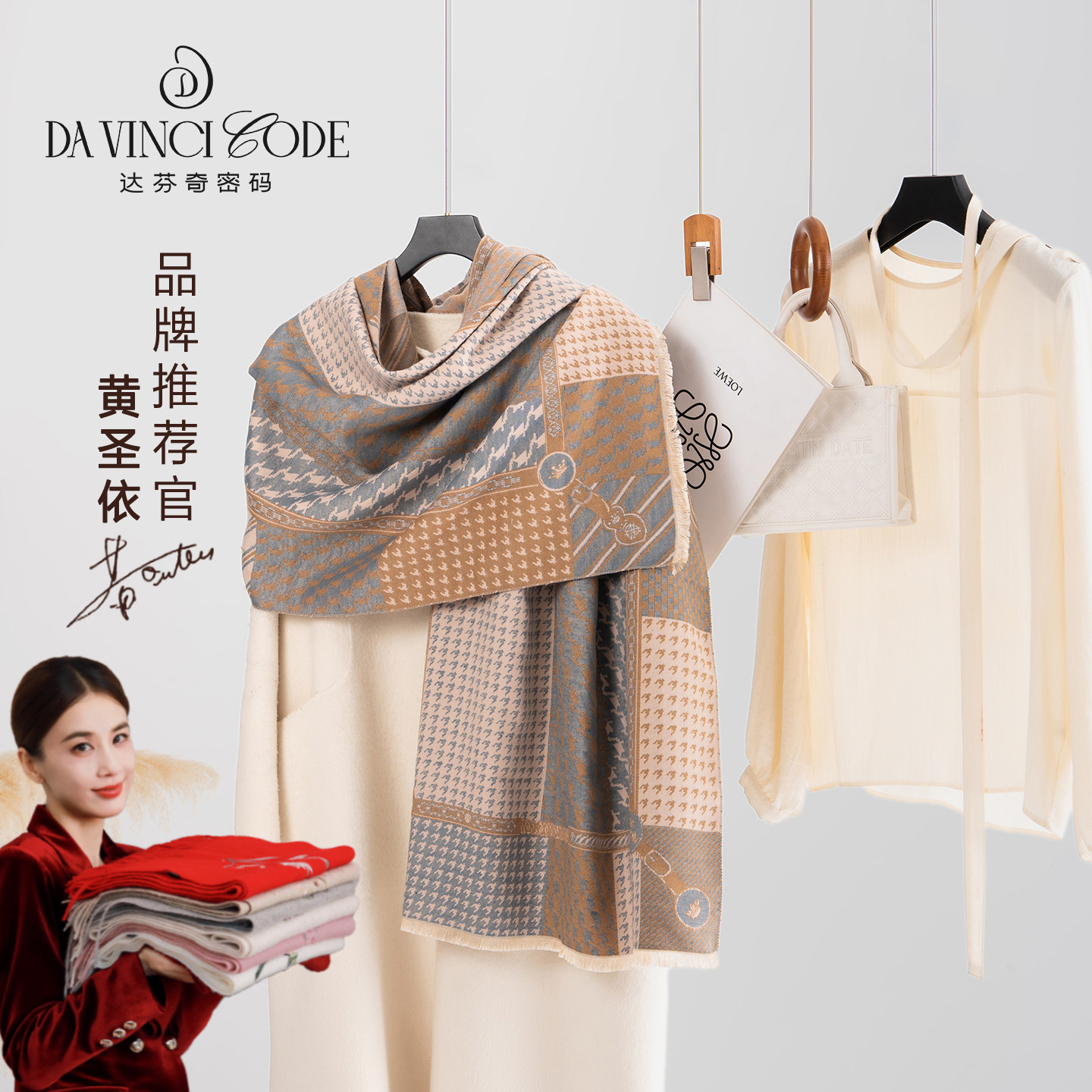 达芬奇密码围巾女2026新款冬季高级感加厚双面百搭披肩山茶花礼盒