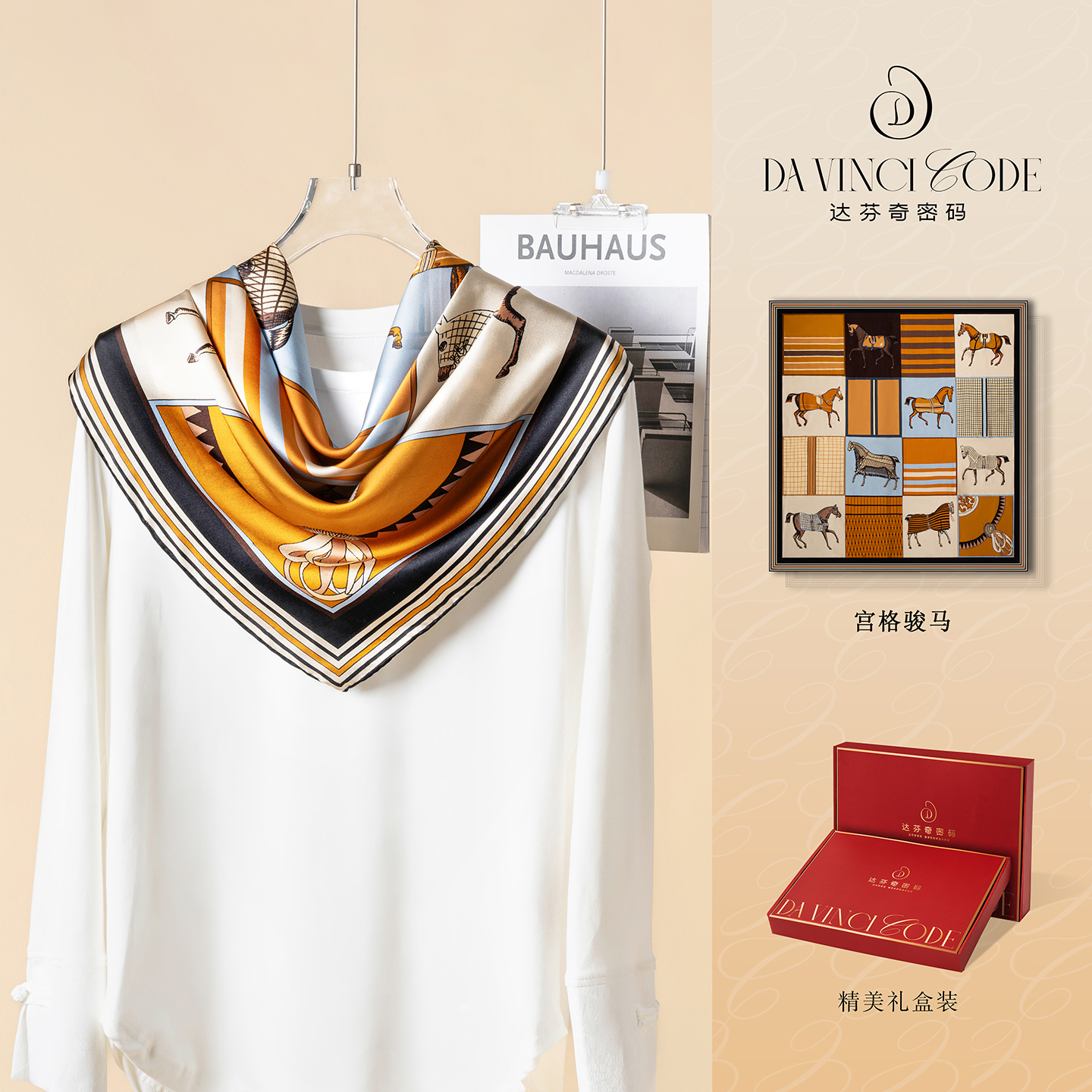 100%桑蚕丝丝巾【高档礼盒】