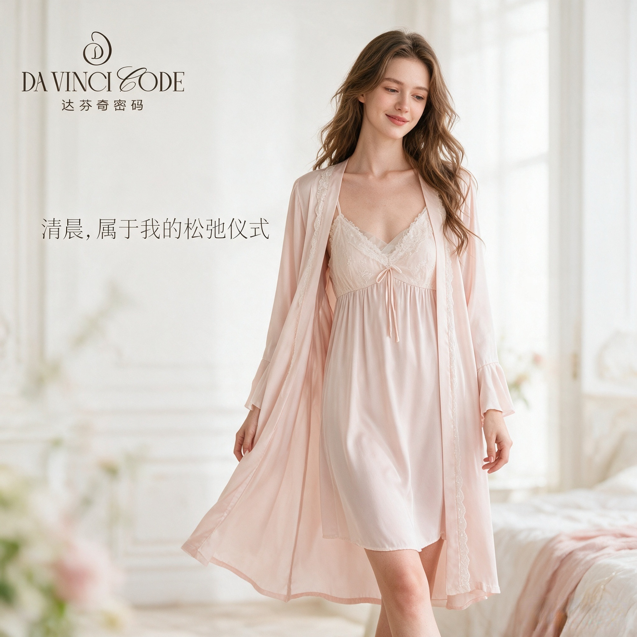 达芬奇密码新款女睡裙吊带蕾丝带胸垫性感漂亮出门睡衣晨袍两件套