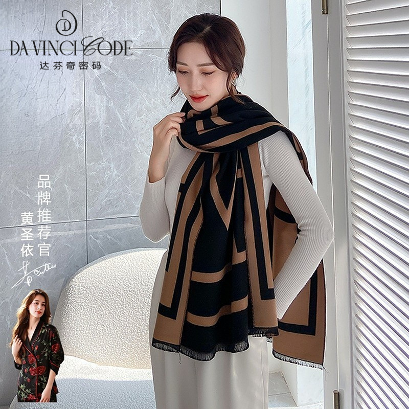 达芬奇密码2025款秋冬加厚双面仿羊绒百搭围巾披肩女生日礼物礼盒