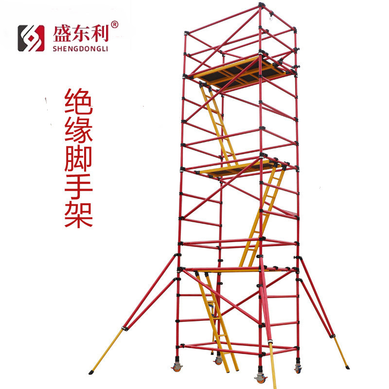 盛东利电力检修平台绝缘脚手架