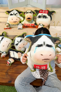 牛牛表情包抽象丑萌玩偶哞哞抱枕枕头靠垫睡觉布娃娃搞怪公仔可爱