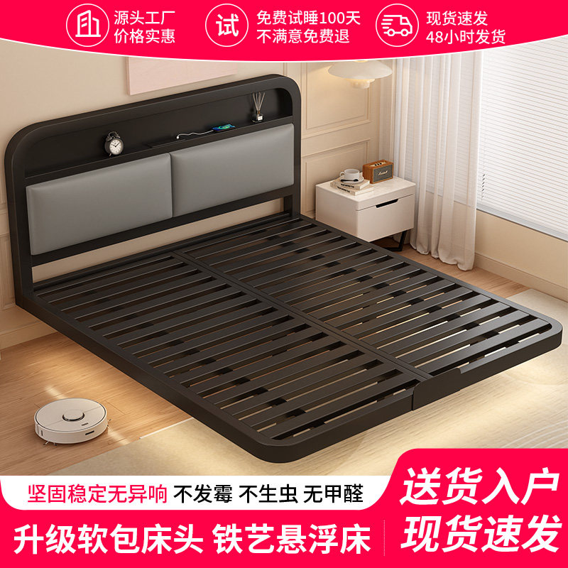 主卧悬浮床软包铁艺床碳素钢架床家用卧室单人床悬空排骨架双人床,住宅家具,铁艺/钢木床,淘宝优惠券,粉丝福利购,淘宝优惠卷