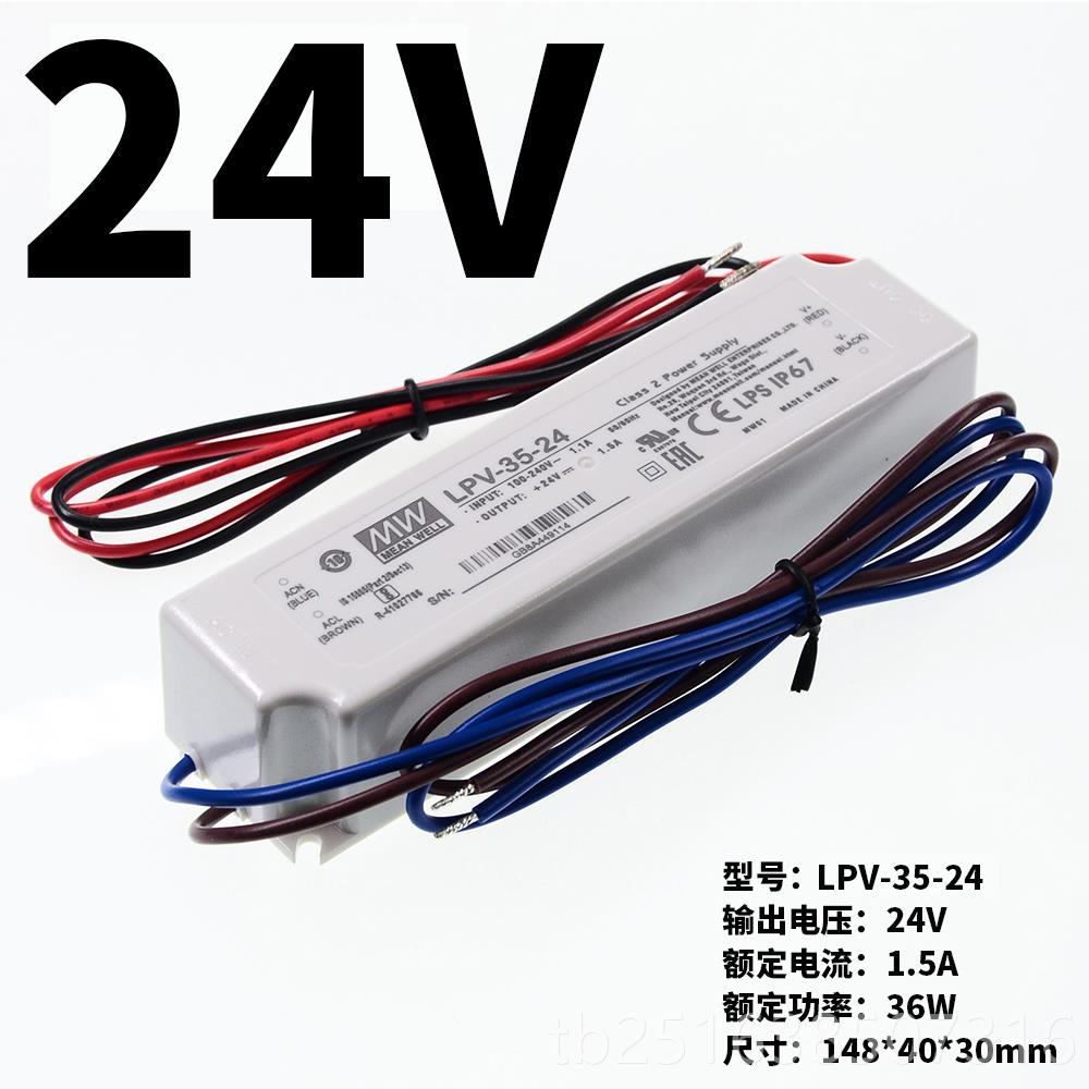 正品LPV明3纬220转2V防水24V关电源LPH-18监控210/5/60 LED驱动IP