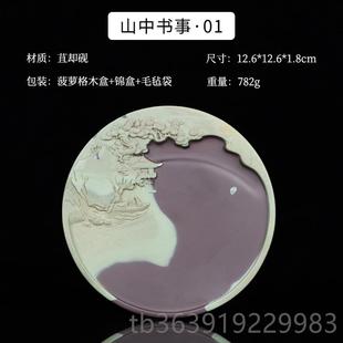 正品 硯苴卻硯可臺墨天然原石非遺孤硯臺書法專 春山可望 善璉湖筆