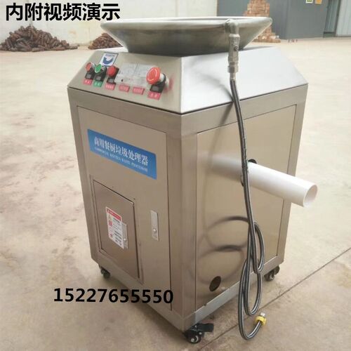 厨房垃圾处理器商用厨房垃圾粉碎机器