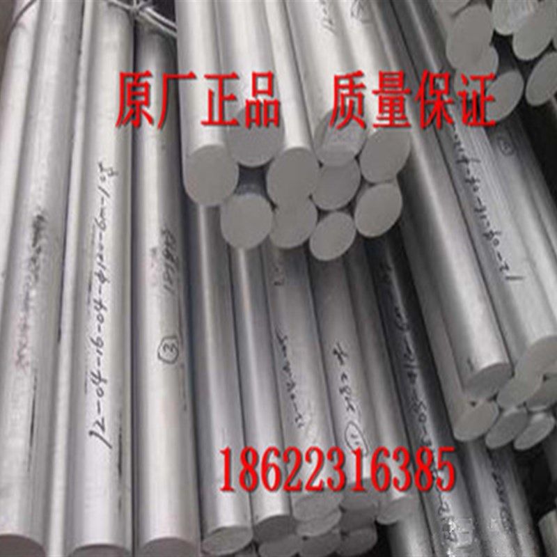 6061T6 7075 铝棒 实心铝棒铝管 合金圆棒 3 5 8 10mm