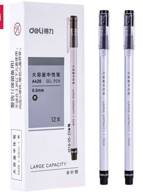 A426大容量中性笔直液式全针管式笔头0.5mm蓝色黑色