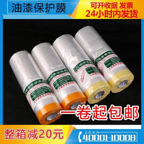 木门装修防尘罩盖布台面地瓷砖遮蔽膜墙纸家具保护家居自贴施工