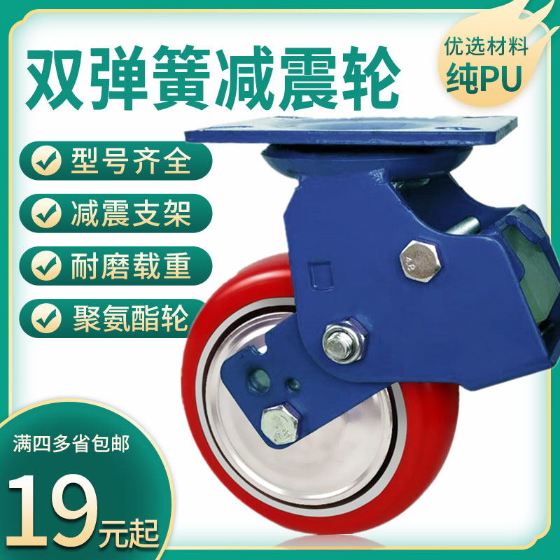 重型双弹簧减震脚轮4寸5寸6寸8寸万向轮蓝色烤漆胶块大门减震静音
