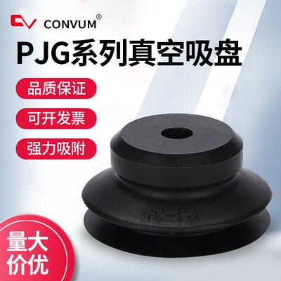 妙德气动真空吸盘工业机械手配件PB PJG-4/6/10/15/20/30/40/50/8
