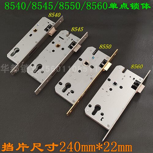 木门锁体8540 8550 8560 双舌防盗锁体 8545大门分体锁体锁具配件