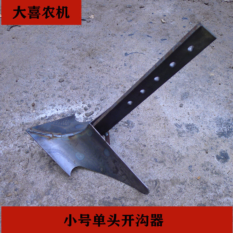 微耕机配件小型开沟器多头可调沟距开沟犁农用