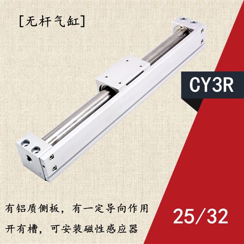 无杆气缸 长行程气动滑台 CY3R40-500 机械手输送滑行升降杆