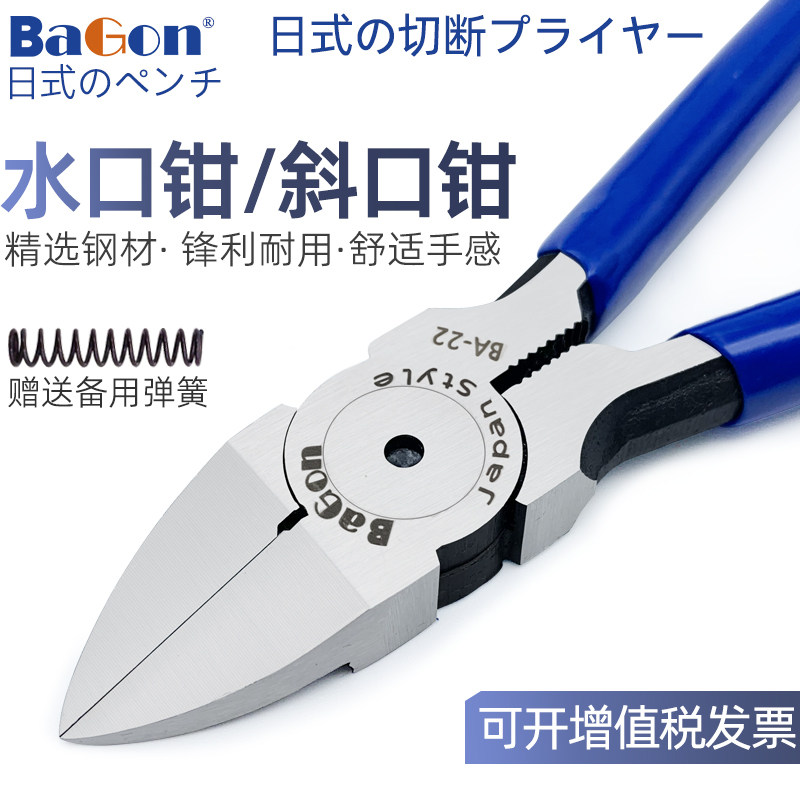 水口钳6寸斜口钳5寸模型塑料剪钳工业级剪引脚斜嘴剪线电子工具