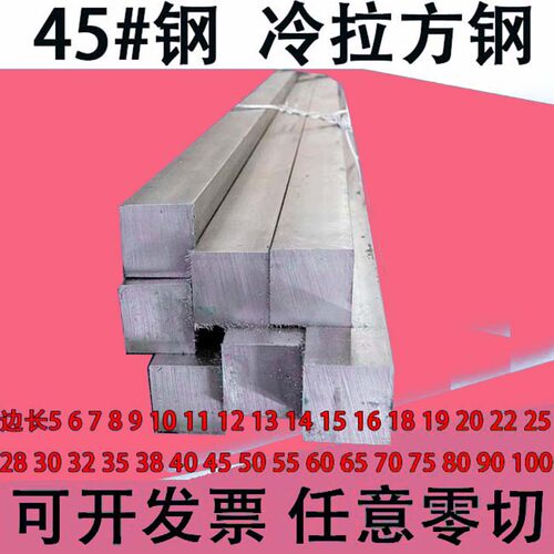 方钢方铁条型材实心40*40 42*42 45*45 50*50 55*55 60*60 65*65