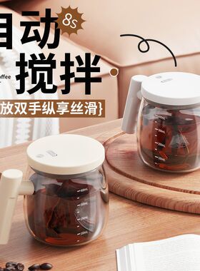 咖啡杯自动冲泡速溶咖啡玻璃搅拌牛奶豆奶办公室水杯子带盖马克杯