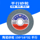 32绿碳合金铸铁螺纹台式 信发平行陶瓷磨床150 砂轮机片