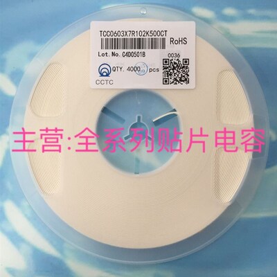 0603贴片电容102 103 104 105 106 50V X7R 10% 1NF 10NF 100NF