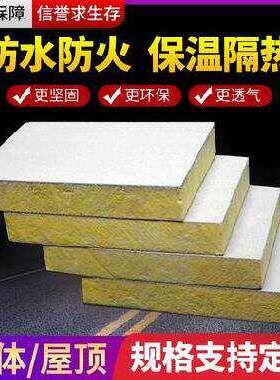 防火5公分机制岩棉板阻燃夹芯板彩钢保温板防火板隔热石棉净化板