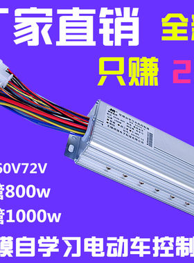 电动瓶车控制器48V350W60V580W72V96伏踏浪台邦铃赛鸽无刷三轮车