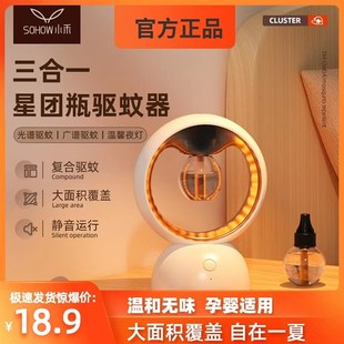 家用驱蚊器补充液 星团瓶电蚊香液无味婴儿孕妇电蚊香插电式