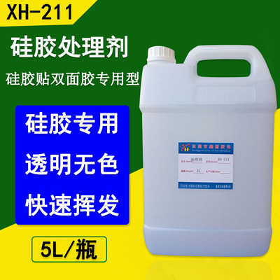 硅胶贴双面胶处理剂 硅胶背胶水 硅胶底涂剂助粘剂 矽胶处理水