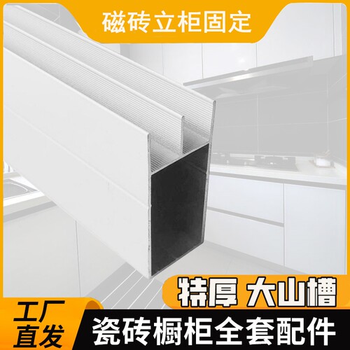 特厚山型山字铝双槽方铝材铝合金卡槽封边条定立柱打瓷砖橱柜配件