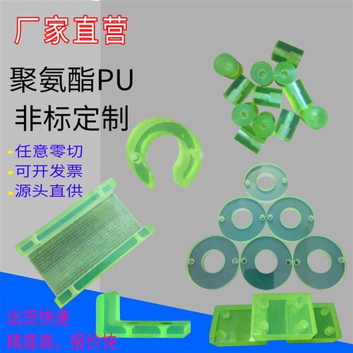 优力胶板 聚氨酯棒耐磨防撞PU板牛筋板u力胶减震垫片加工非标定制