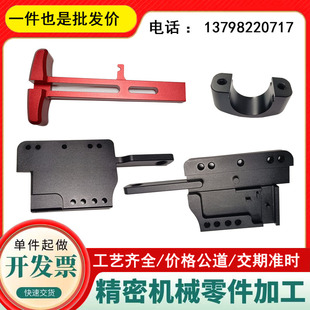 非标零件cnc加工不锈钢铝合金车床铣床线切割五金零件加工定制