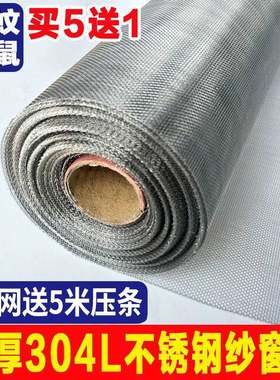 铁纱网 细 加密铁窗...