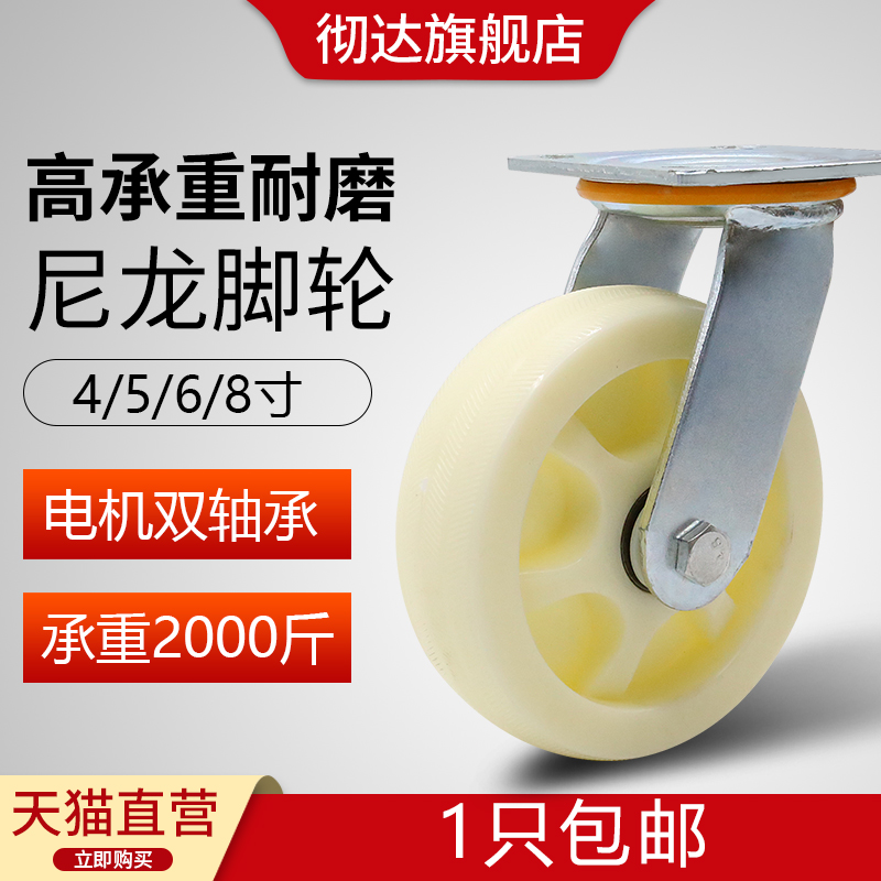 万向轮重型脚轮4568寸底座带刹车尼龙轮转向轮手推车平板拖车轮子