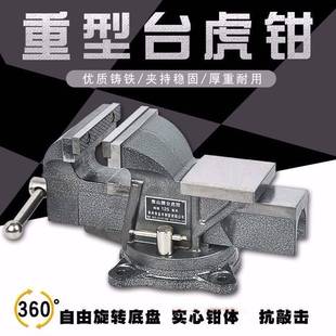 家庭用老虎钳 工业级台虎钳3寸4寸5寸6寸8寸10寸12寸14寸重型台钳