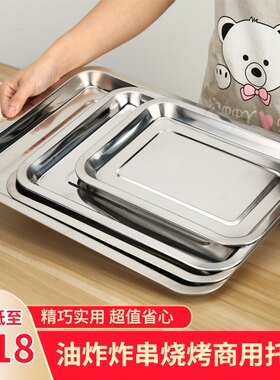 不锈钢盘子长方形托盘商用大号浅食堂装菜烧烤盘刷料油炸炸串串盘