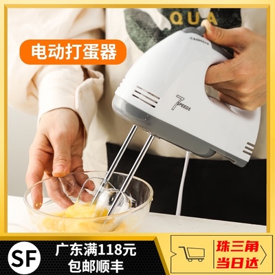 手持电动打蛋机搅拌器烘焙家用电动打蛋器7档加速小型蛋糕搅拌器