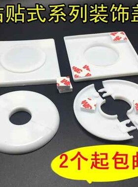 精品电视机墙洞过电线管道地暖墙洞装饰盖圈遮挡盖空调排水管卫浴