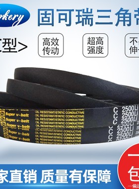 三角带电机传动皮带C型C3650 3700 3750 3800 3810 3850 3861Li