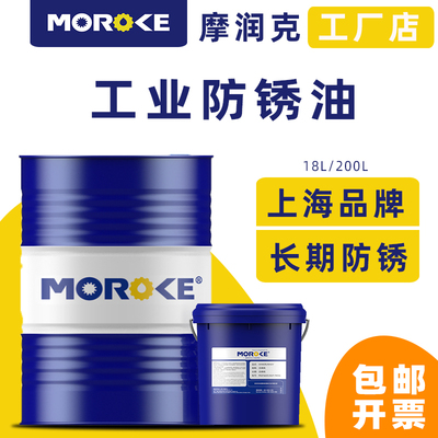 脱水长期洗涤防锈油防锈脂金属螺丝脱水工业工具模具专用硬膜润滑