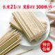 批發一次性特硬烧烤竹签青皮扁平串21cm日式 串烧炭火烧竹签300支