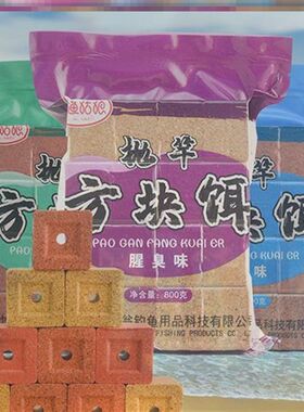追渔姑娘方块饵料钓大鱼翻板钩饵料诱鱼海竿饵料打窝料鲢鳙方块饵