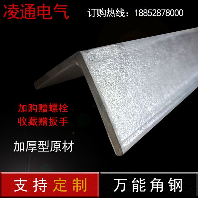 140镀锌万能货架角钢*角铁加厚角钢热花边支架4mm冲孔*镀锌40组合