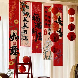 饰2025挂布条幅对联入宅仪式 乔迁之喜新居装 搬家布置用品礼物全套