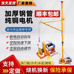 修吊沙门窗小型起重机上料升降提升吊机 室内吊运机220V家用建筑装