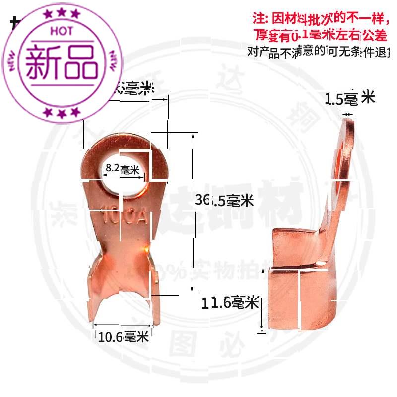 开口鼻100A线鼻子铜鼻33子铜接头铜线耳铜接线鼻子端子国标A级50