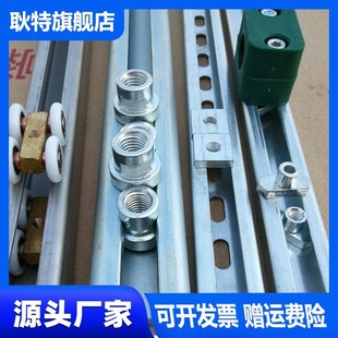 传感器安装支架轨道光电接近开关移动导轨固定不锈钢镀锌滑轨可变