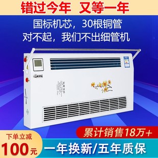 吹风暖气片水空调散热器冷暖两用明装 水暖空调家用壁挂式 风机盘管